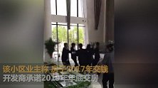 郑州小区交钱三年仍是土坑 业主想退房遭数人暴揍