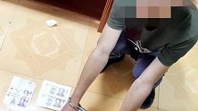 贵州贵阳：没钱花？自己印！男子网购原材料偷偷在家做假钞