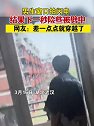 湖北武汉：高校男生窗口拍闪电，结果下一秒险些被劈中