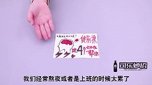 十指连五脏，每天坚持4个手部动作，养身又健脑，学会全家人受益