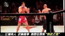 格斗擂台发生意外！拳手双双跌出笼外受伤