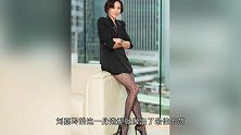 刘嘉玲虽已年过半百，但一双“黑丝腿”简直是吸睛无数