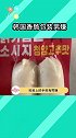 建议韩国把这手势申遗 香肠包装被韩国男性吐槽不友好  娱乐播报台