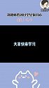 对世俗没有欲望的变了！大家学习到了的撩(diao)人大法了？