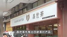 广州芳村金融茶崩盘：茶户数量达五百人以上，玩法更“高级”涉事金额超5亿