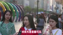 你觉得婚前同居有必要吗？听听姑娘都怎么说