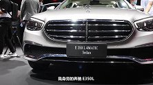 能否延续辉煌静态体验新一代奔驰E级
