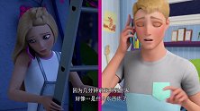 芭比梦幻屋：肯在和芭比通电话，突然芭比没动静了，肯很是担心