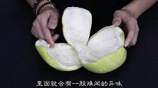 吃完柚子皮不要扔，留在家里是个宝，花钱都买不到的神奇作用