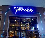 北京网红失重餐厅玻璃不失重 2米高玻璃砸中客人