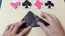 扑克牌花色之黑桃折纸，看过昨天视频的朋友
