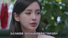 baby为证自己没整容，录节目全程用手托下巴，松手那刻完蛋了