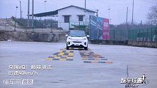 奇瑞eQ1颠簸测试