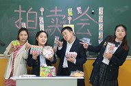老师搞拍卖会拍的钱捐给孤儿院，同学们都积极参与，结局真搞笑