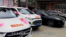 老表五年前三万块娶的媳妇，现在补办婚礼不但没亏还倒赚一笔