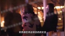 50岁杨坤深夜酒吧聚会，与女子拥抱拉手很亲密，最后两人乘车回家