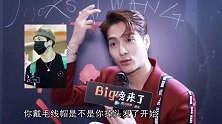 《Big磅来了》 王嘉尔：不提高音调，你们不知道我的气愤