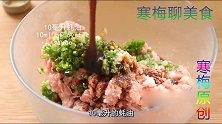 苏式鲜肉月饼，外皮层层酥脆，肉馅儿鲜嫩多汁，咬一口就上瘾了