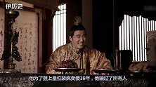 此人装疯卖傻36年，一朝登上皇位后，大臣们后悔莫及