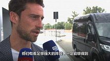 马尔基西奥：未来不一定会回尤文 离开是因为到了该走的时刻了