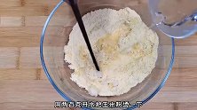 炸油条 不同于小高姐的做法，粗粮油条，味道更好，吃的更健康！