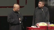 郭德纲：我爸爸人送外号草上飞，于谦：你爸爸飞贼啊，这段太逗了