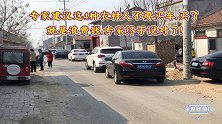 专家建议这4种农村人不要买车，买了就是浪费钱，专家终于说对了