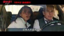 《碟中谍7：致命清算（上）》上演“搏命追击” 阿汤哥街头飙车