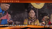 慈禧西狩时找乔家借10万两，问：要何赏赐？乔家：只要4个字
