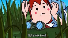 搞笑派对：霸哥扔雷，四胞胎以牙还牙，霸哥见死不救，气坏了萌妹