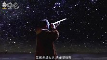 半径超过太阳400倍！世界上第一颗变星接近地球，这是好消息吗