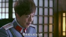 刘兆兴为了拿到田中奏折宴请顾星，真是黄鼠狼给鸡拜年