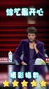 卡姆嘶吼《死了都要爱》，居然唱上去了，信表情绝了