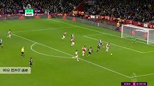 厄齐尔 英超 2019/2020 阿森纳 VS 纽卡斯尔联 精彩集锦