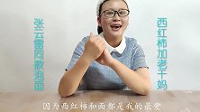 试吃张云雷同款泡面,味道真的是没话说.快来看看吧