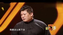 我为喜剧狂：小伙现场化身“隐世高手”，另类功夫套路逗笑全场