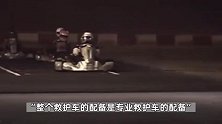 湖南卡丁车赛事33岁车手撞柱身亡，队友质疑救援不及时，主办方回应