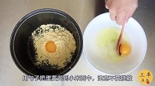 半碗小米面，2个鸡蛋，柔软香甜做法简单，讲解详细，一次成功