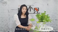长得再漂亮也不能娶，这三种女人娶回家，注定“后患无穷”！