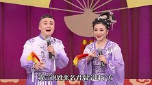 赵家班东北传统二人转《西厢写书二》选段演员：二黑、郭思岐