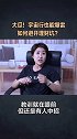 大瓜！宇宙行也能爆雷，如何避开理财坑？#芬钛计划 #银行理财 #财经