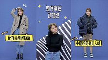 所有明星都抢着穿的动物纹，怎么穿才能好看不翻车？
