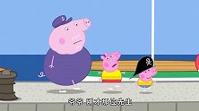 小猪佩奇：兔爷爷是个发明家，这么难的气垫船，也能造得出来