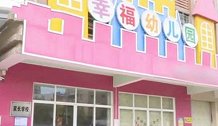 广东揭阳：6岁女童幼儿园午休时离奇死亡，警方通报来了！