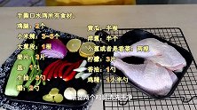 家庭版手撕口水鸡，一道让你朋友对你刮目相看的家常菜