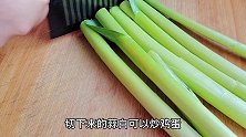 蒜苗这样做太好吃了，锅里一丢，挑食的孩子也可以吃两碗