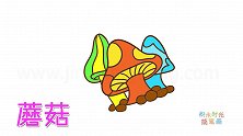 植物简笔画大全，画三个彩色大蘑菇简笔画