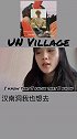 我也想和#边伯贤 去汉南洞看月亮 你们想去嘛～ #unvillage  赶上cover的末班车