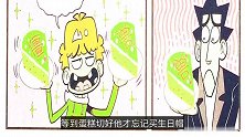 衰衰帮切蛋糕大展身手，怒做皇冠胶水面条，开心的重要性