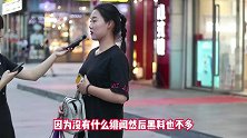 如果能嫁一位男明星你会选谁呢？听听妹子都怎么说